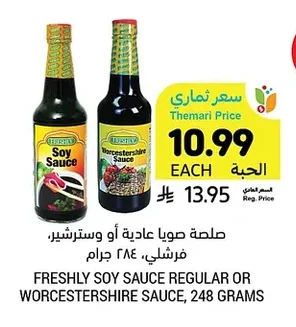 Soy Sauce Regular or Worcestershire Sauce