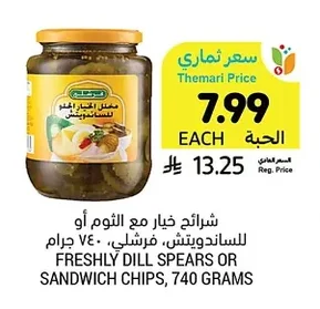 Dill Spears or Sandwich Chips