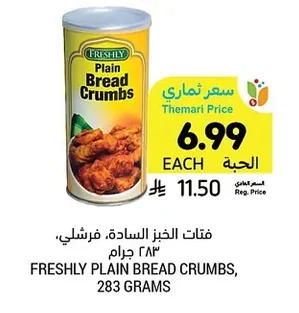 Plain Bread Crumbs