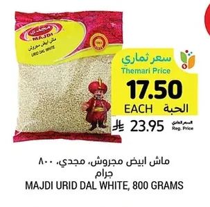 Crushed White Mung Beans