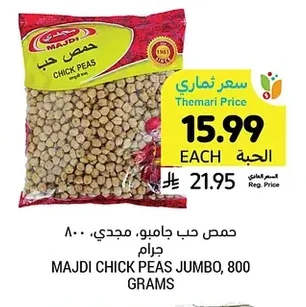 Jumbo Chickpeas, Majdi, 800g