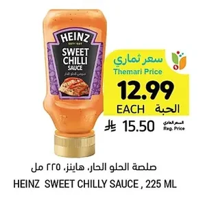 Sweet Chili Sauce, Heinz, 225ml
