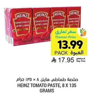 Tomato Paste, Heinz, 8 x 135g