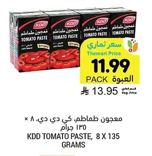 Tomato Paste, KDD, 8 x 135g