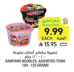 Samyang Instant Noodles