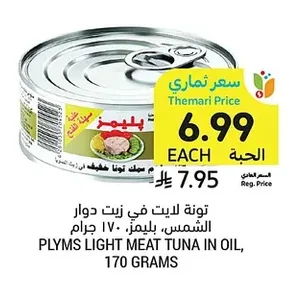 PLYMS Light Tuna in Sunflower Oil