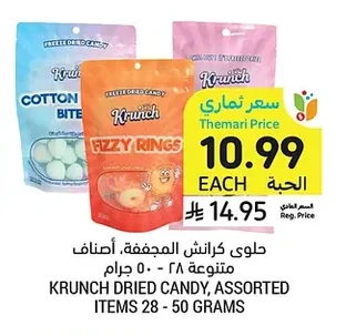 Krunch Dried Snacks