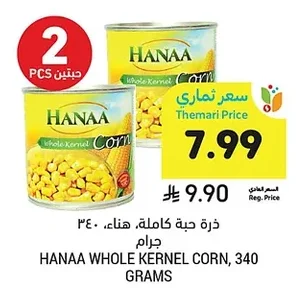 Hanaa Whole Kernel Corn