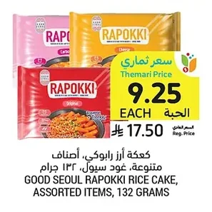 GOOD SEOL RAPOKKI RICE CAKE, ASSORTED ITEMS