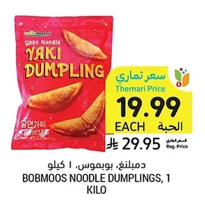 BOBMOS NOODLE DUMPLINGS