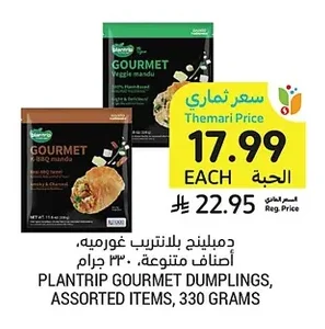 PLANTRIP GOURMET DUMPLINGS