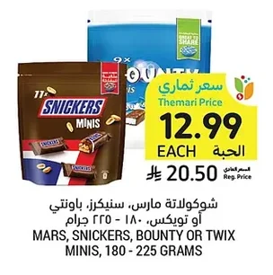Mars, Snickers, Bounty or Twix Chocolate Bars