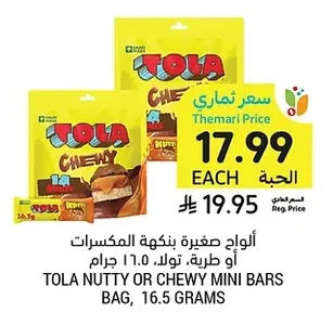 Nutty or Soft Small Bars