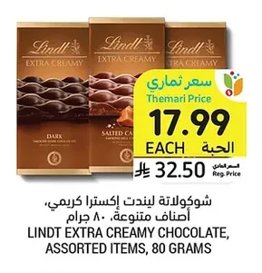 Lindt Extra Creamy Chocolate, Assorted Varieties