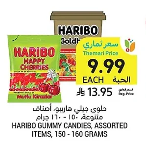 حلوى جيلي، أصناف متنوعة، هاريـبو