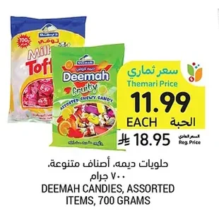 حلويات ديمه، أصناف متنوعة