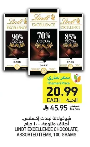 شوكولاتة ليندت إكسلنس، أصناف متنوعة