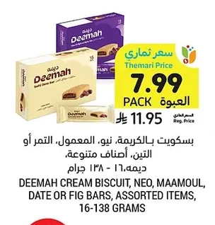 بسكوويت بالكريمة، نيو، المعمول، التمر أو التين