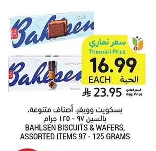 بسكويت وويفر، أصناف متنوعة