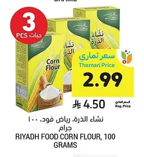 نشأ الذرة، رياض فود