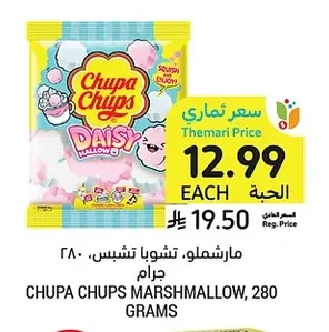 مارشملو، تشوبا تشبس