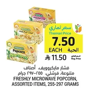فشار مايكروويف، أصناف متنوعة، فرشلي