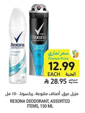 مزيل عرق، أصناف متنوعة