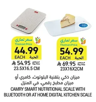 Smart Nutritional Scale with Bluetooth or Digital Kitchen Scale