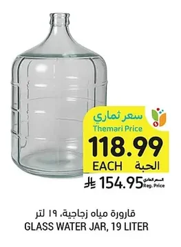 GLASS WATER JAR