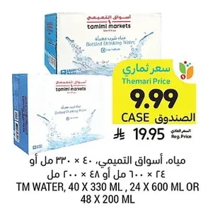 مياه. أسواق التميمي