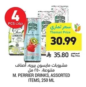 مشروبات مايسون بيريه، أصناف متنوعة