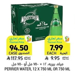 مياه. بيريه.