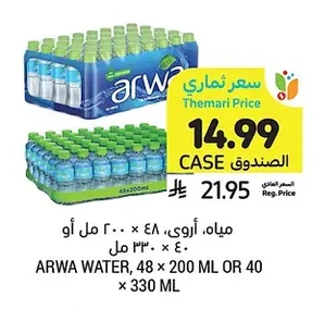 مياه. أروي.