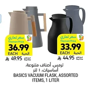 ترمس، أصناف متنوعة