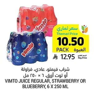 شراب فيمتو، عادي، فراولة أو توت أزرق