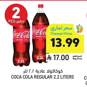 كوكاكولا عادية