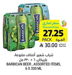 شراب شعير، أصناف متنوعة، باربيكان