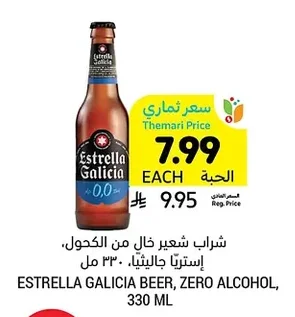 شراب شعير خال من الكحول، إستريا جاليسيا