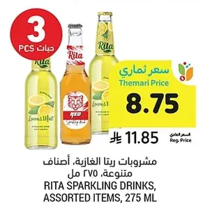 مشروبات ريتا الغازية، أصناف متنوعة