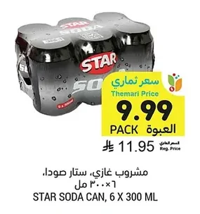 مشروب غازي، ستار صودا