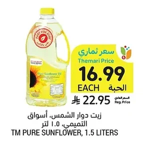 زيت دوار الشمس