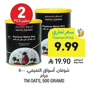 شوفان