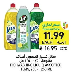 DISHWASHING LIQUID, ASSORTED ITEMS