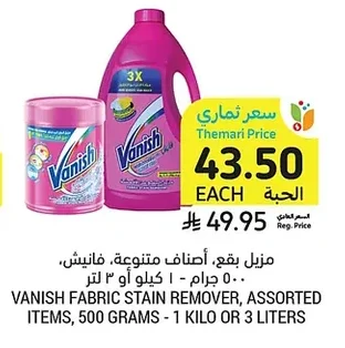 Stain Remover, Assorted Varieties, Vanish