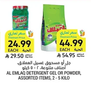 Al Emlaaq Gel or Powder Laundry Detergent, Assorted Varieties
