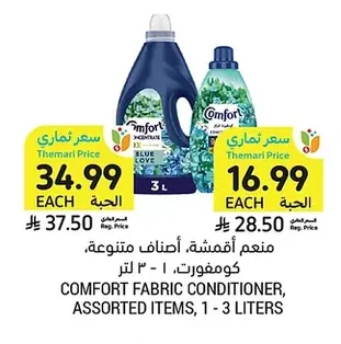Fabric Softener, Assorted Varieties, Comfort