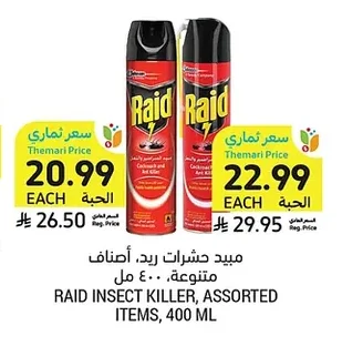 Insect Killer, Assorted Varieties