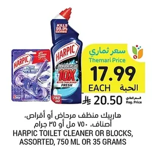 Harpic Toilet Cleaner or Blocks