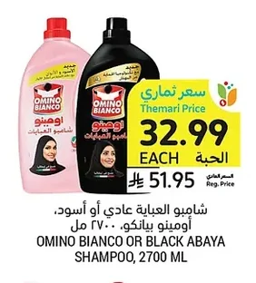 Abaya Shampoo