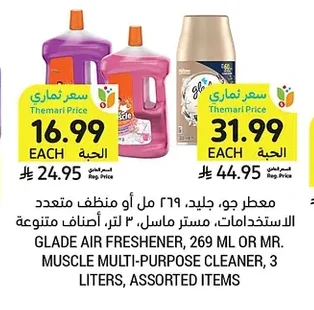 GLADE AIR FRESHENER, 269 ML OR MR. MUSCLE MULTI-PURPOSE CLEANER, 3 LITERS, ASSORTED ITEMS